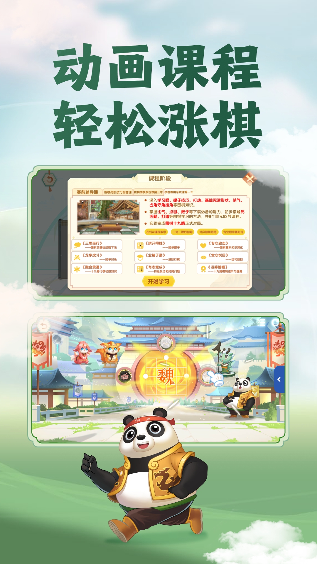 应用截图5预览