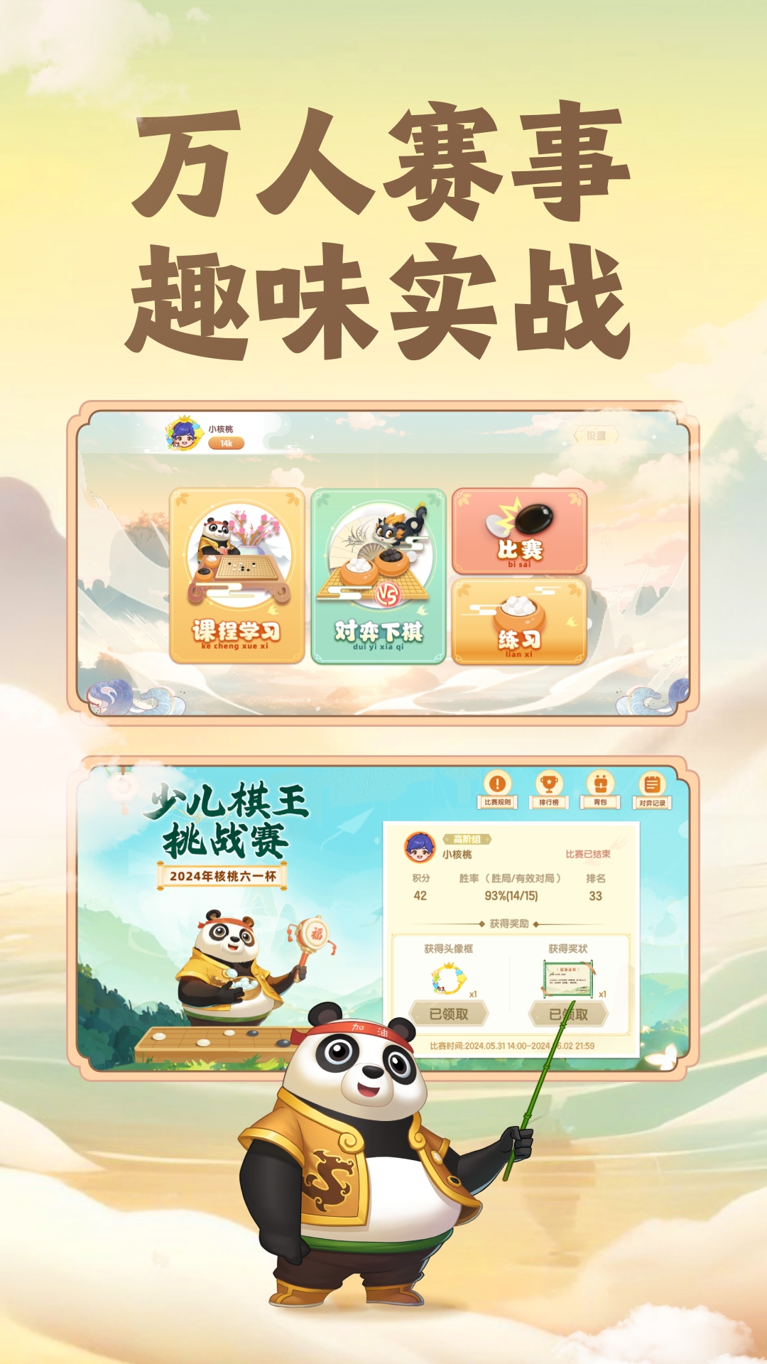 应用截图2预览