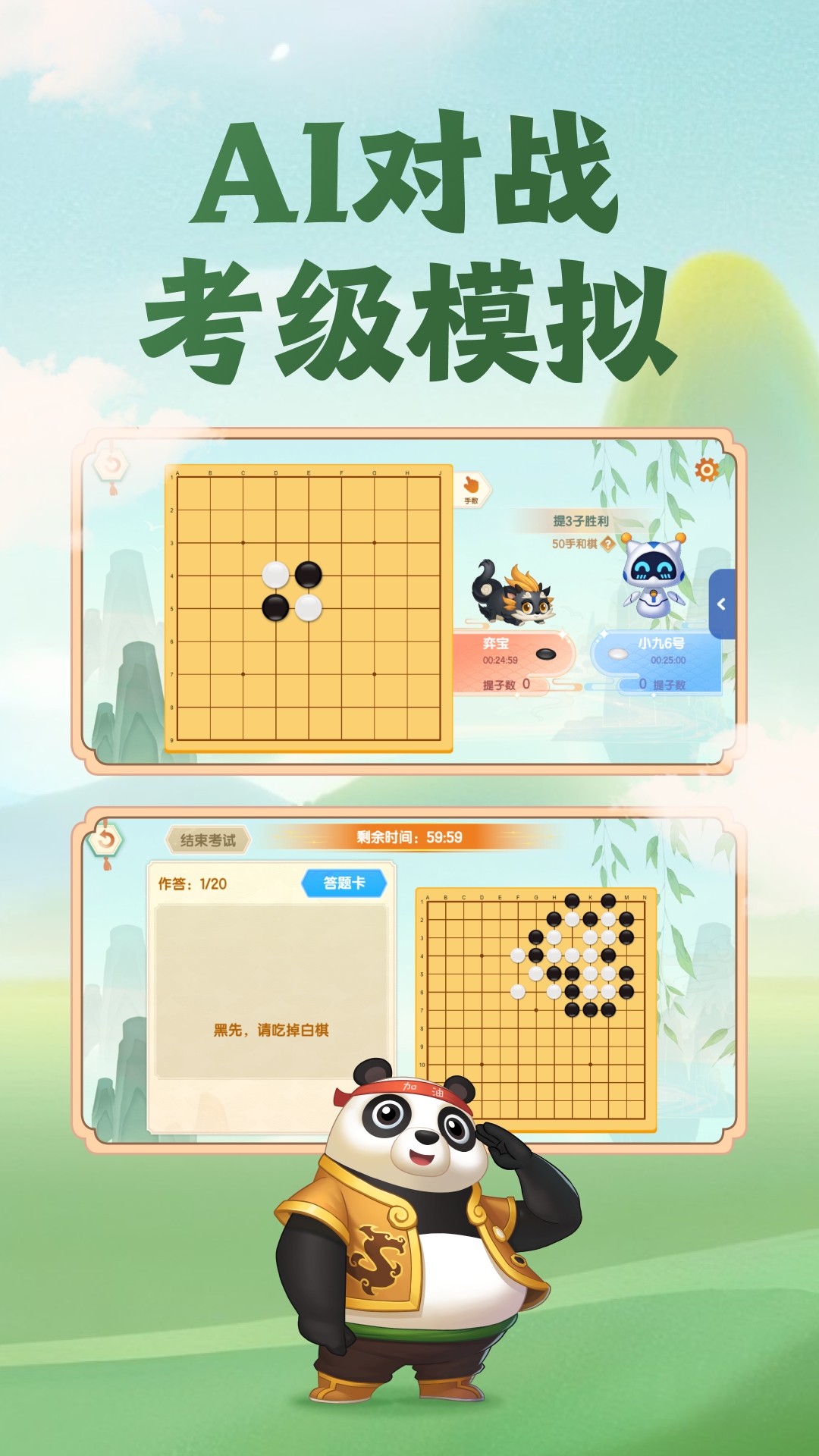 应用截图3预览