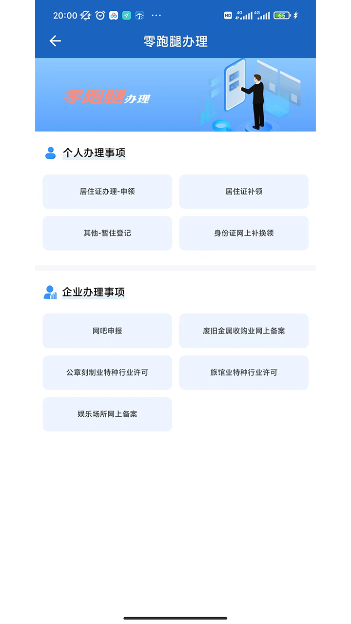 应用截图4预览