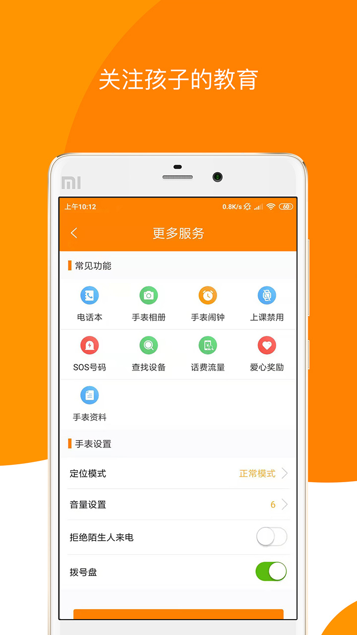 应用截图4预览