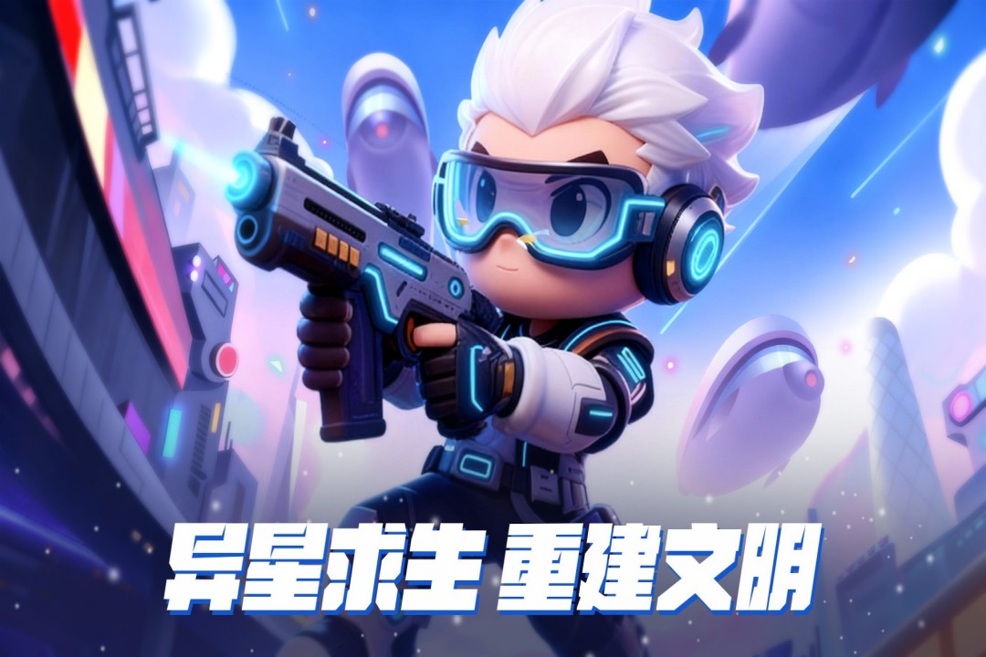 異星之地截圖預(yù)覽