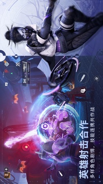 命運：群星截圖