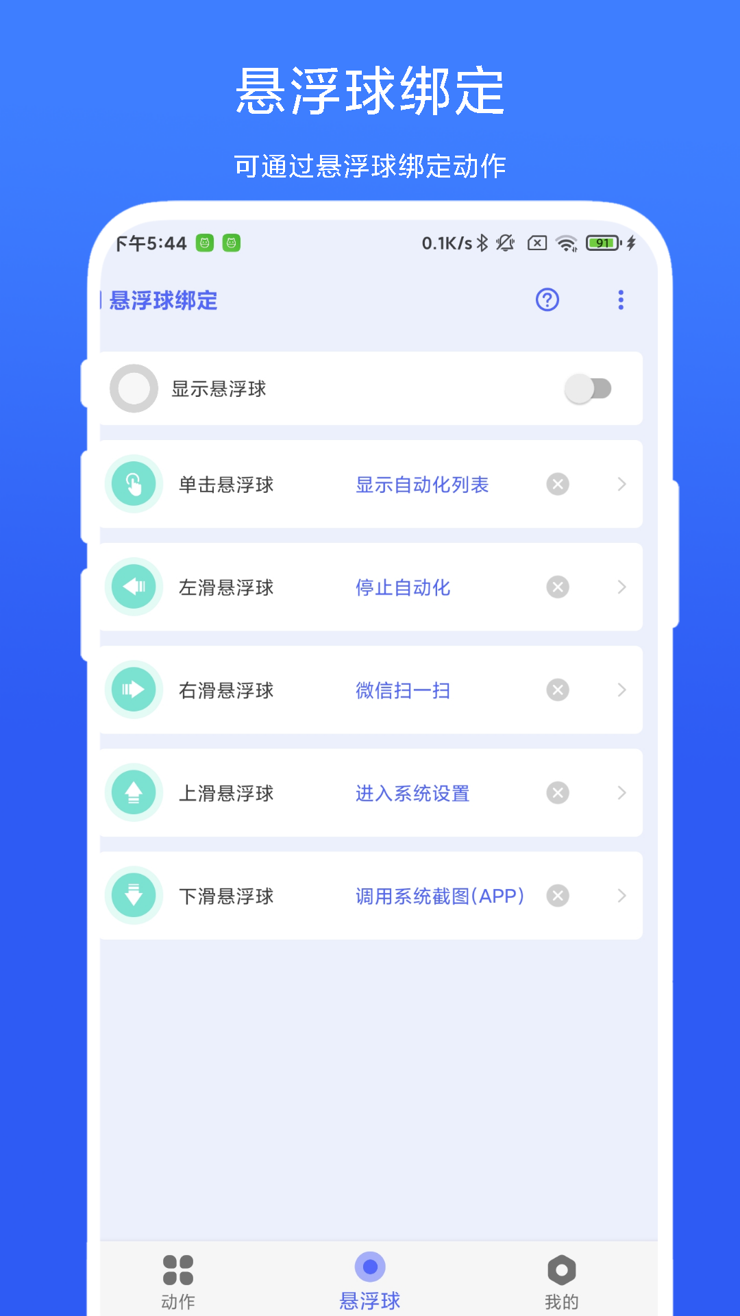 应用截图4预览