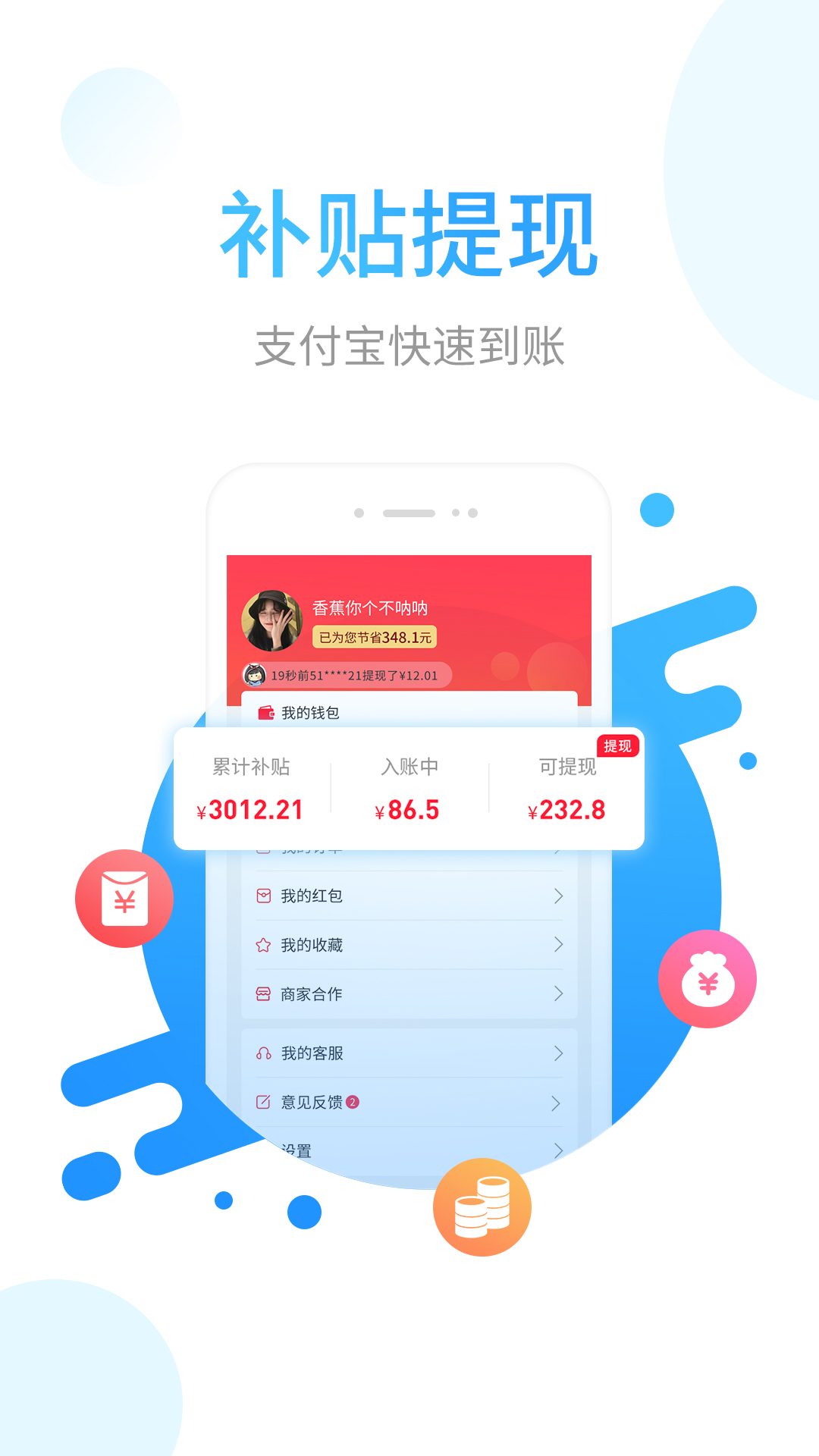 应用截图4预览
