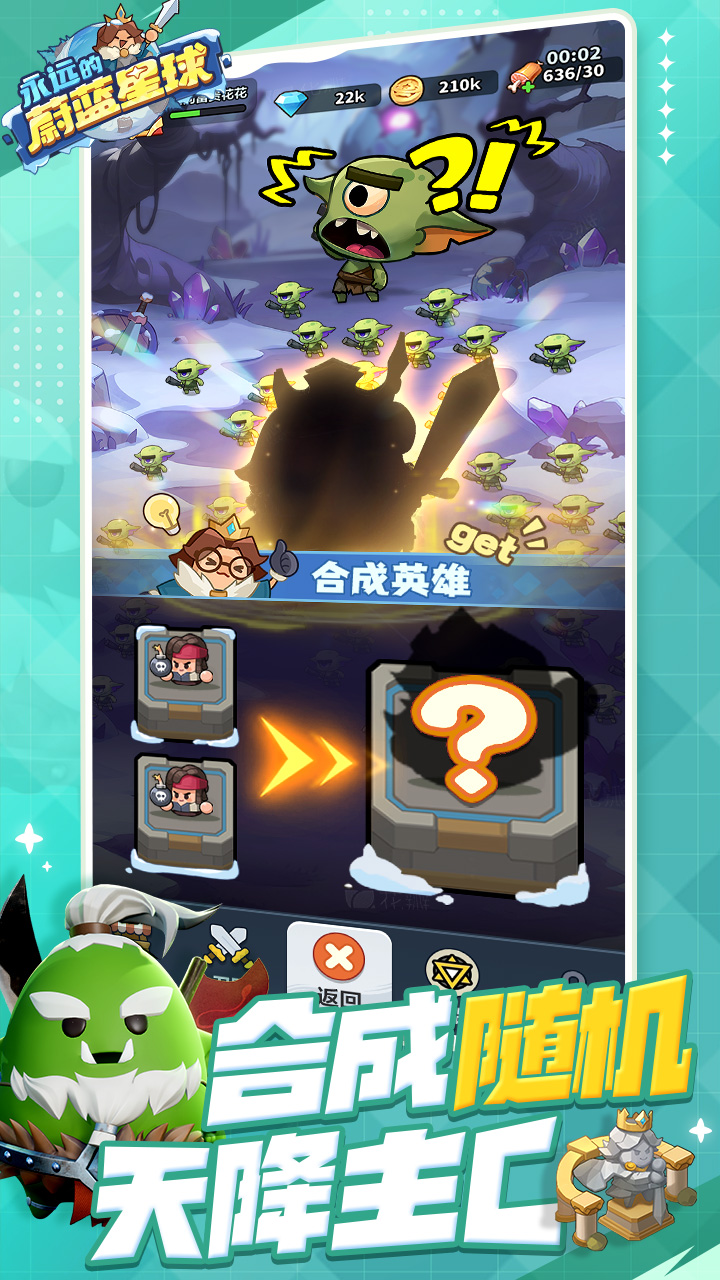 永遠的蔚藍星球截圖預(yù)覽