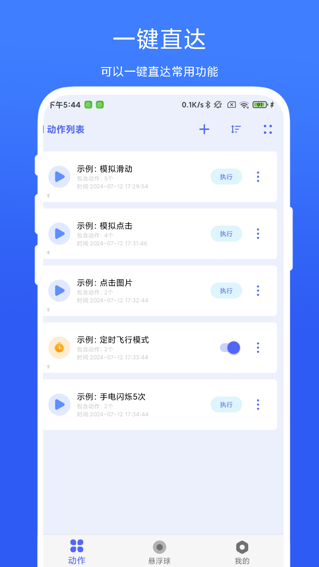 应用截图1预览