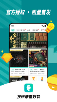 摩點(diǎn)新奇游截圖