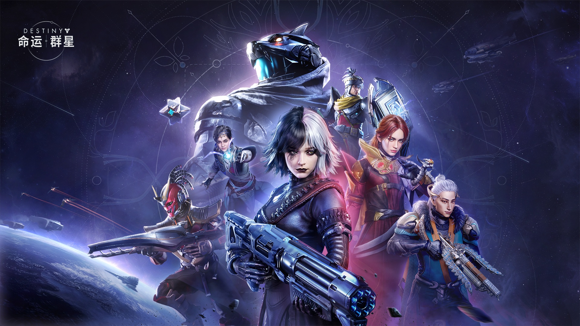 命運：群星截圖預覽