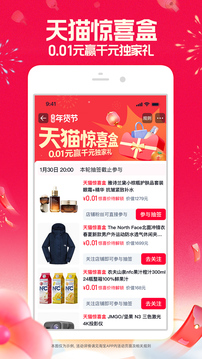 淘寶-天貓雙11全球狂歡季截圖