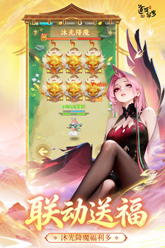 道友請留步截圖