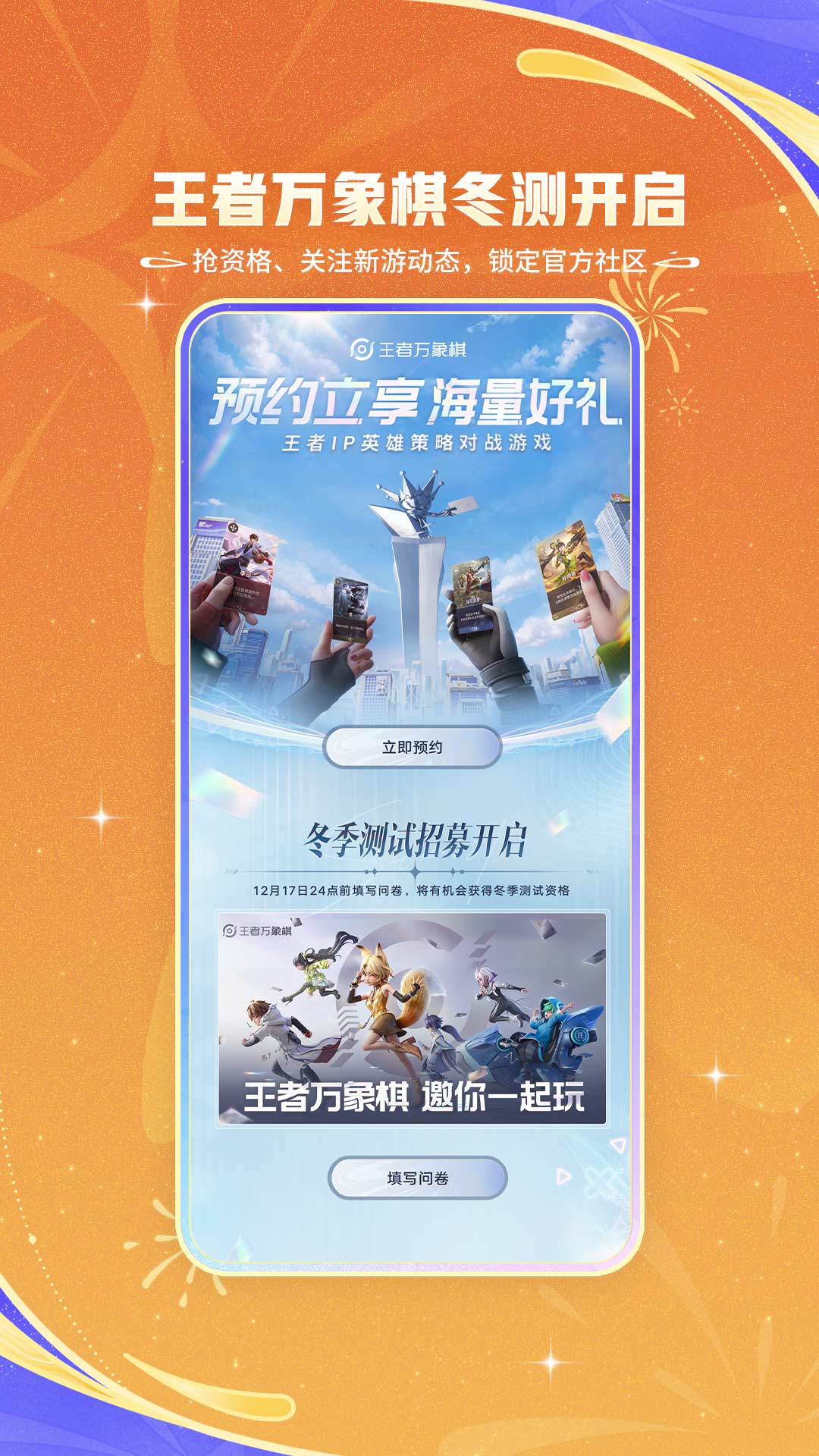 王者營地截圖預覽