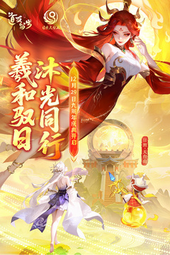 道友請留步截圖