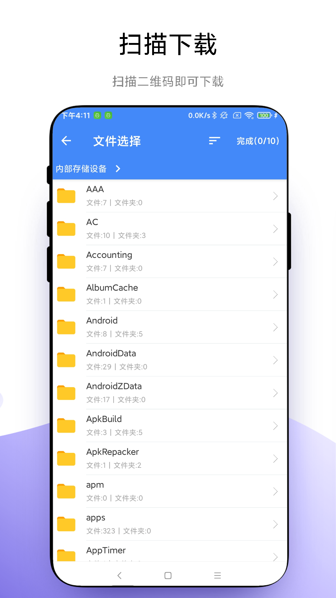 应用截图4预览
