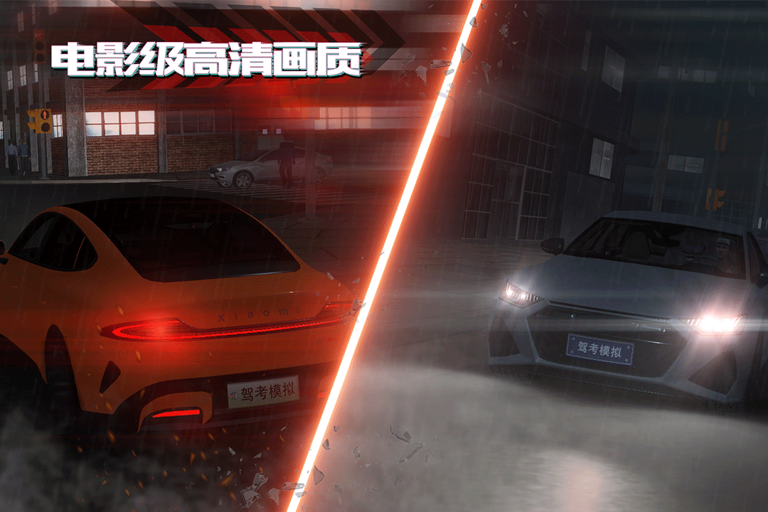 駕考模擬：老司機(jī)之路截圖預(yù)覽