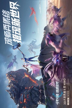 斗羅大陸：獵魂世界截圖