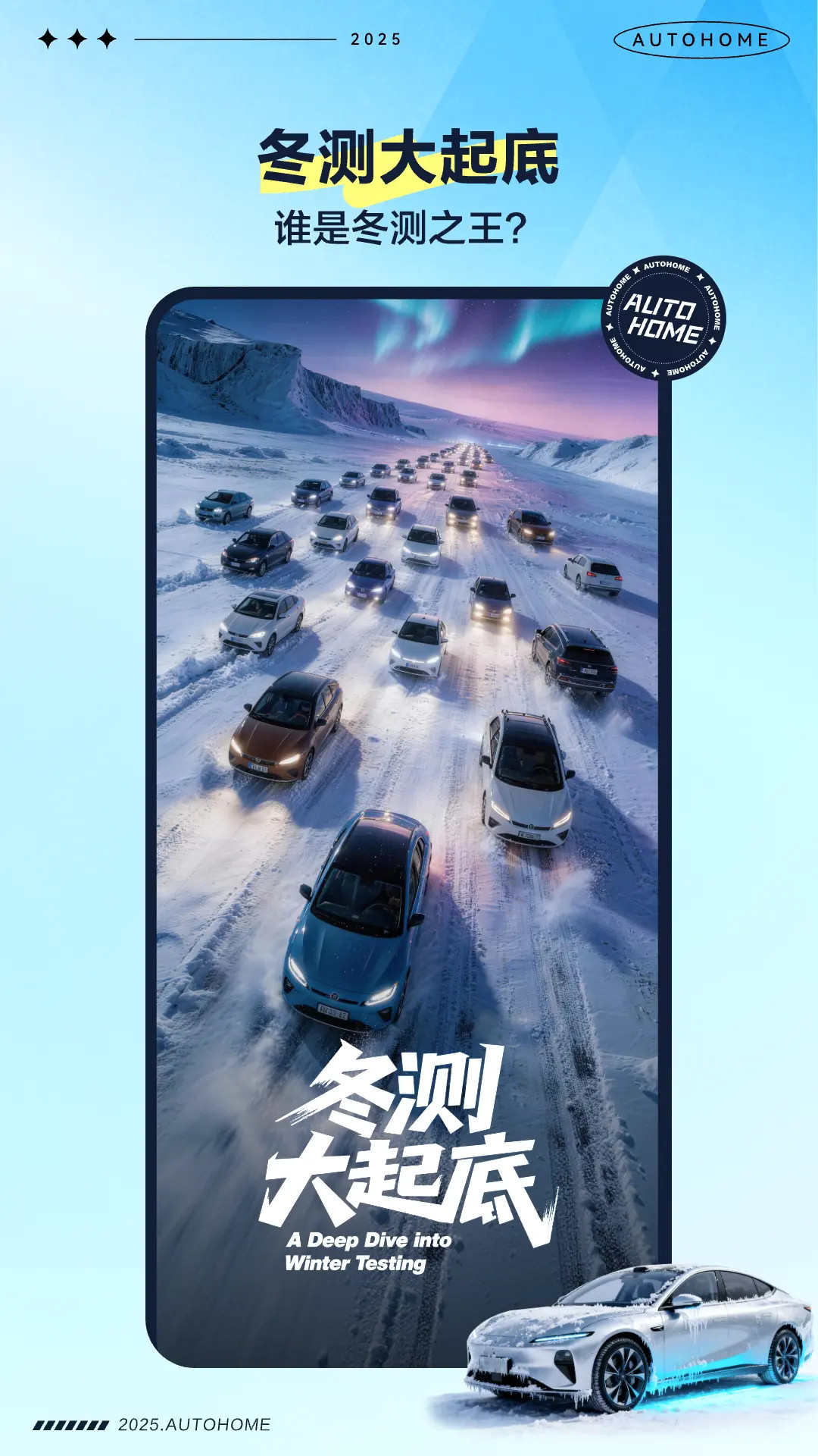 汽車(chē)之家截圖預(yù)覽