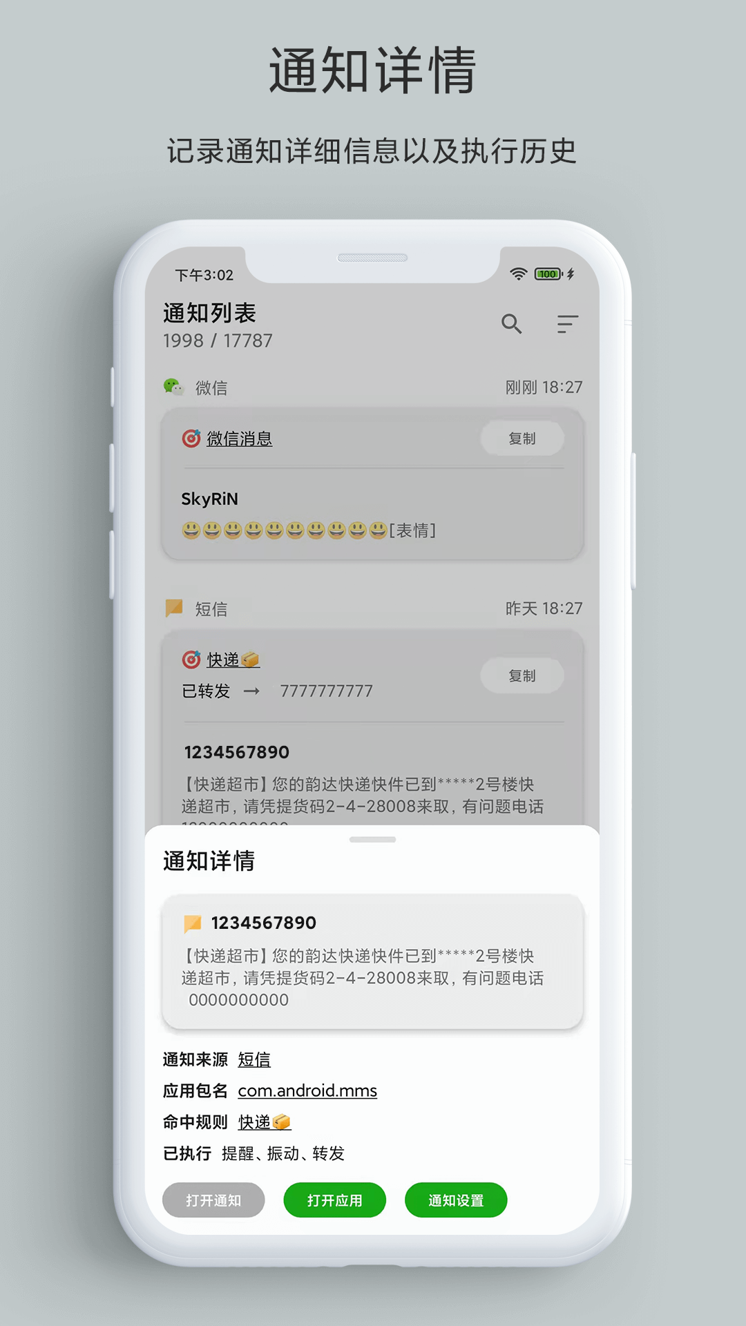 应用截图2预览