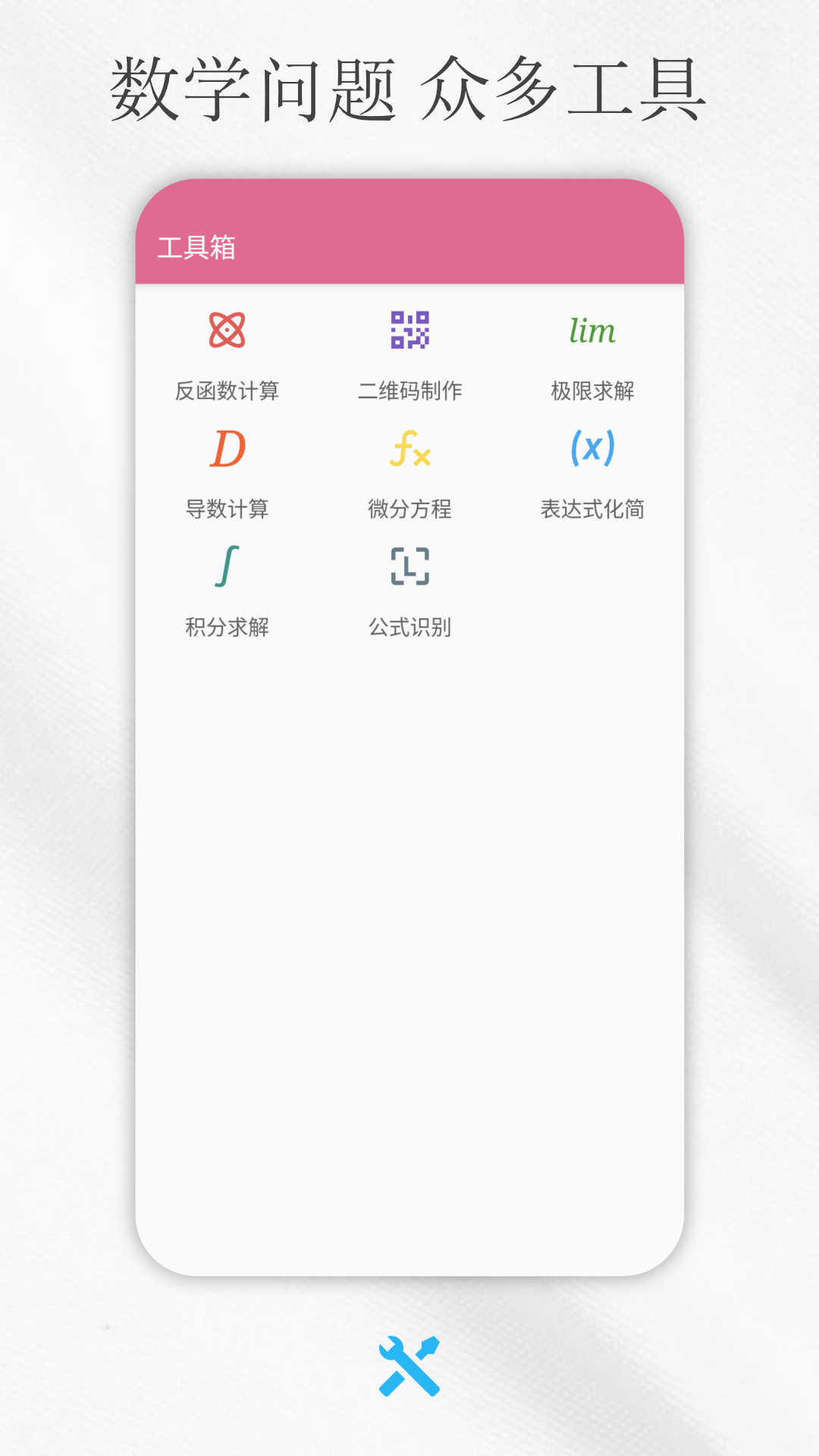 应用截图5预览