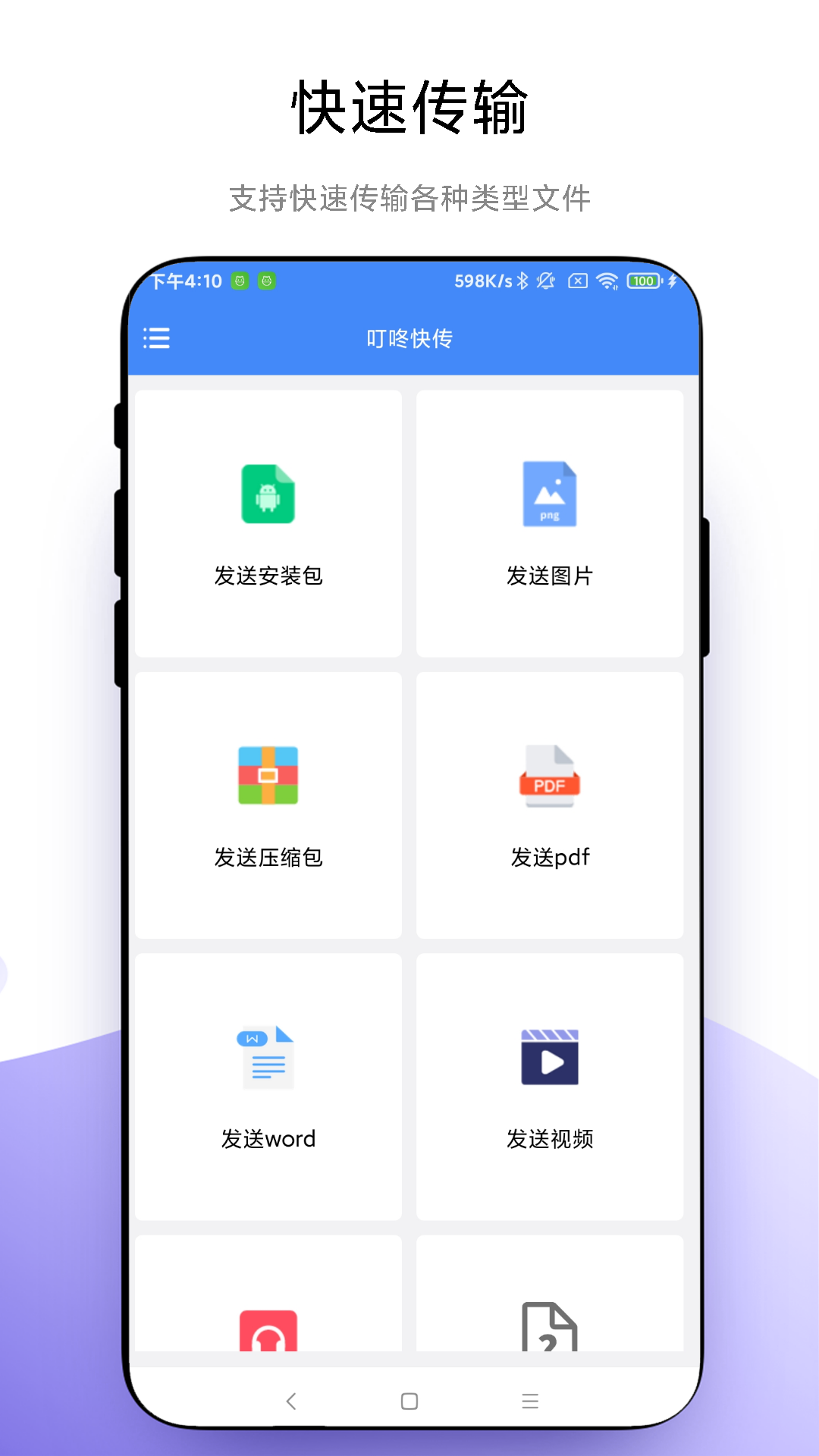 应用截图1预览