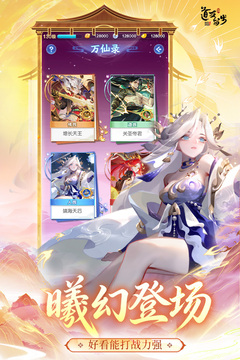 道友請留步截圖