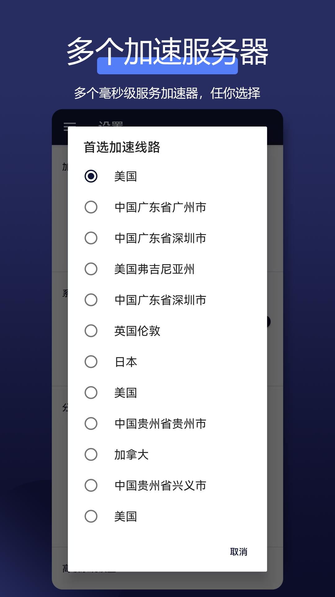 全能网络加速器下载2026安卓最新版_手机app官方版免费安装下载_豌豆荚