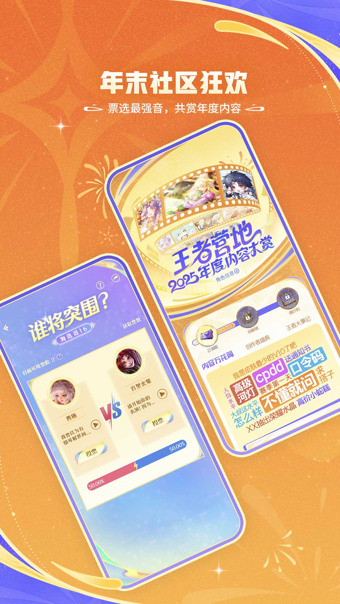 王者營地截圖預覽