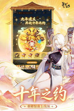 道友請留步截圖