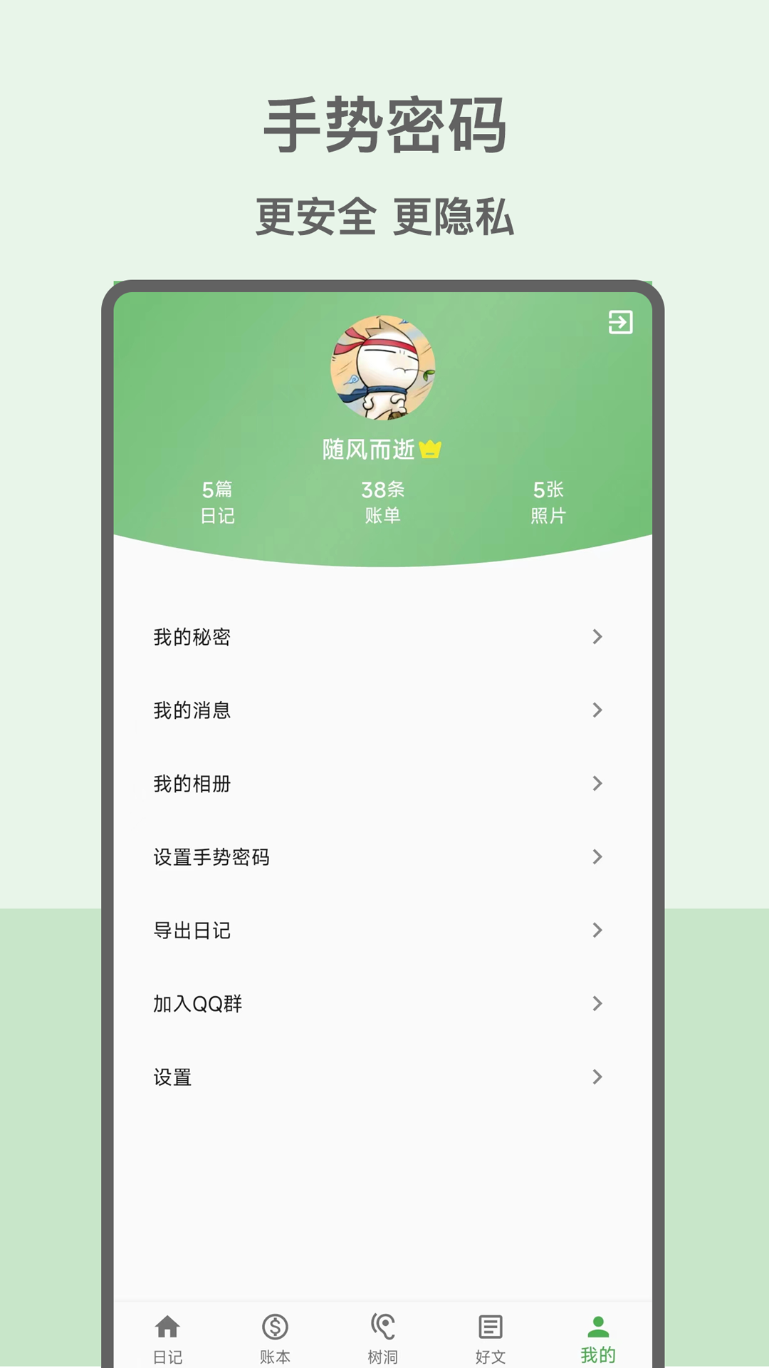 应用截图5预览