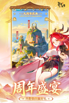 道友請留步截圖