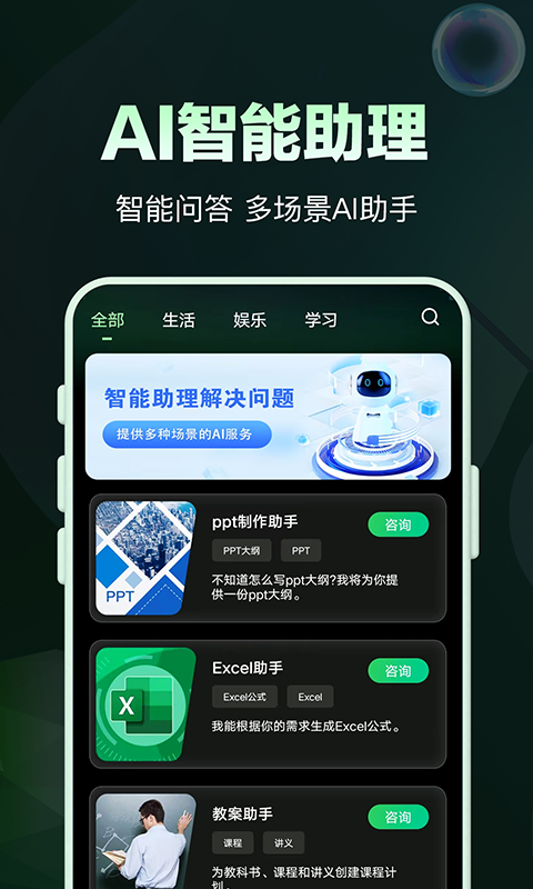 应用截图4预览
