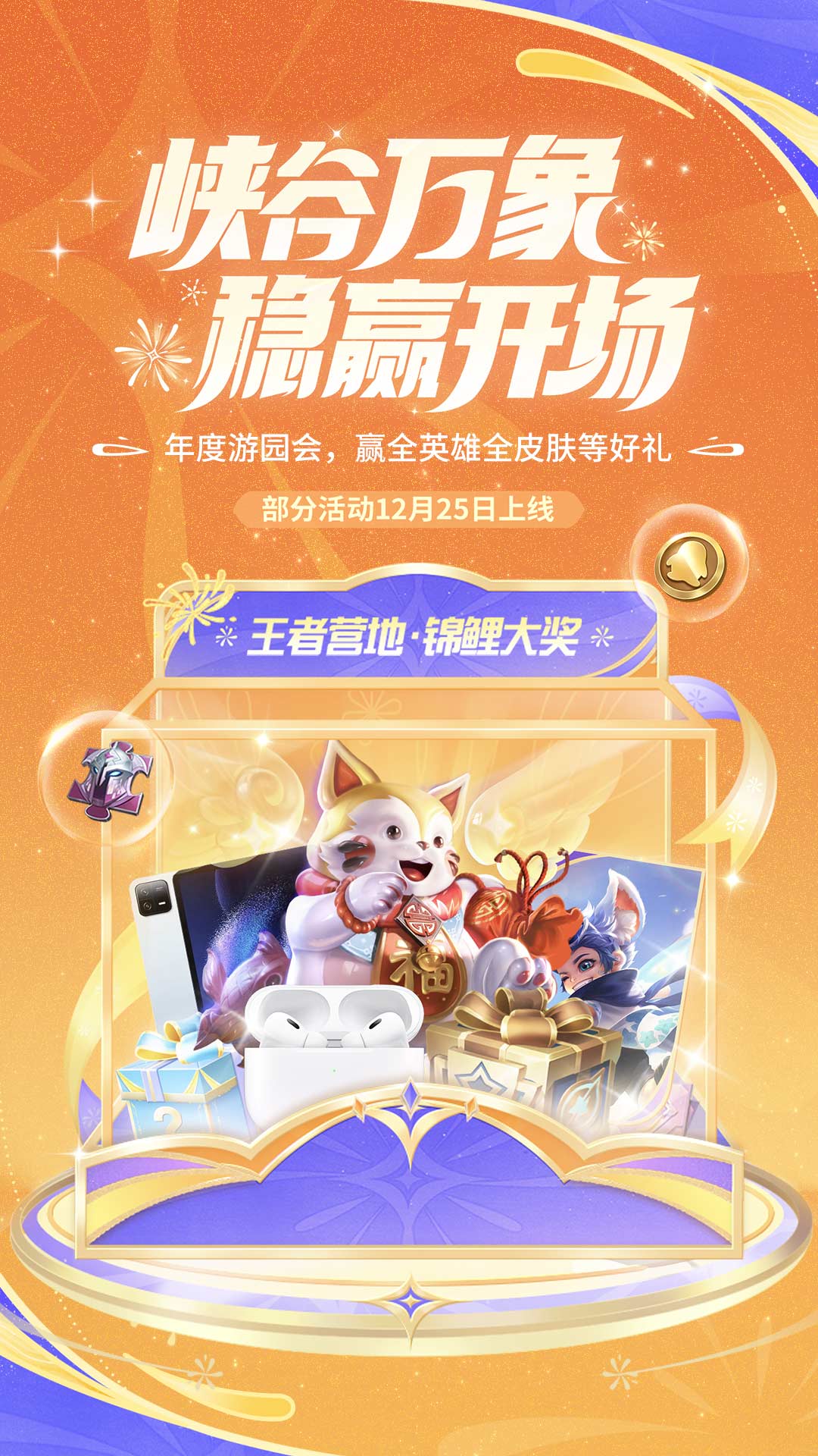 王者營地截圖預覽