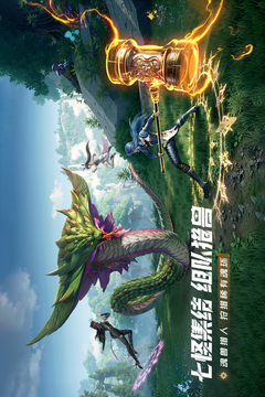 斗羅大陸：獵魂世界截圖