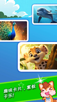 寶寶看圖識(shí)字截圖