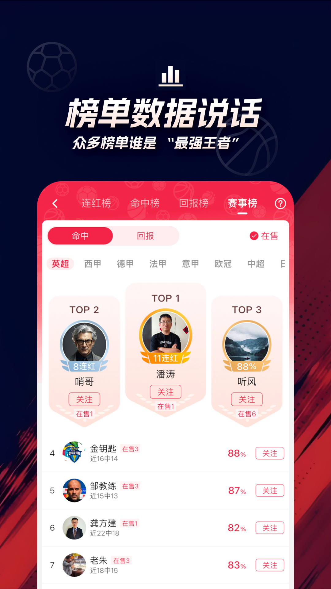紅球會(huì)截圖預(yù)覽