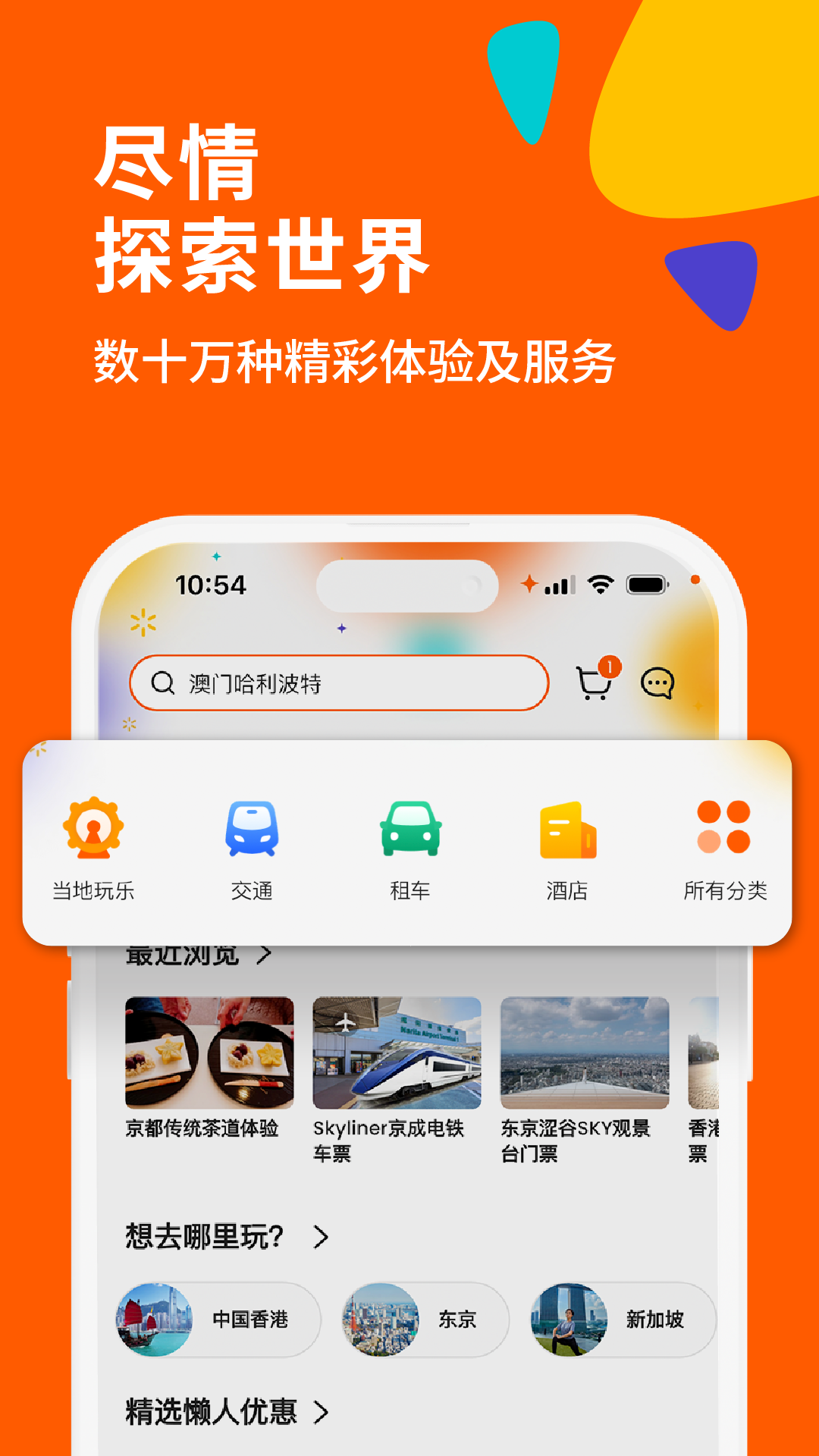 应用截图1预览