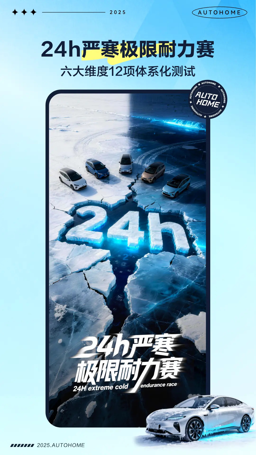 汽車(chē)之家截圖預(yù)覽