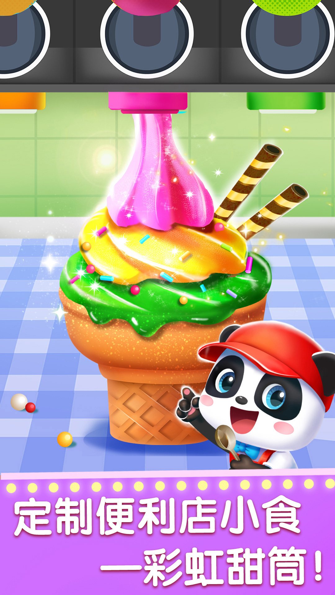 奇妙的職業(yè)截圖預(yù)覽