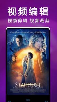 私密視頻看片播放器截圖