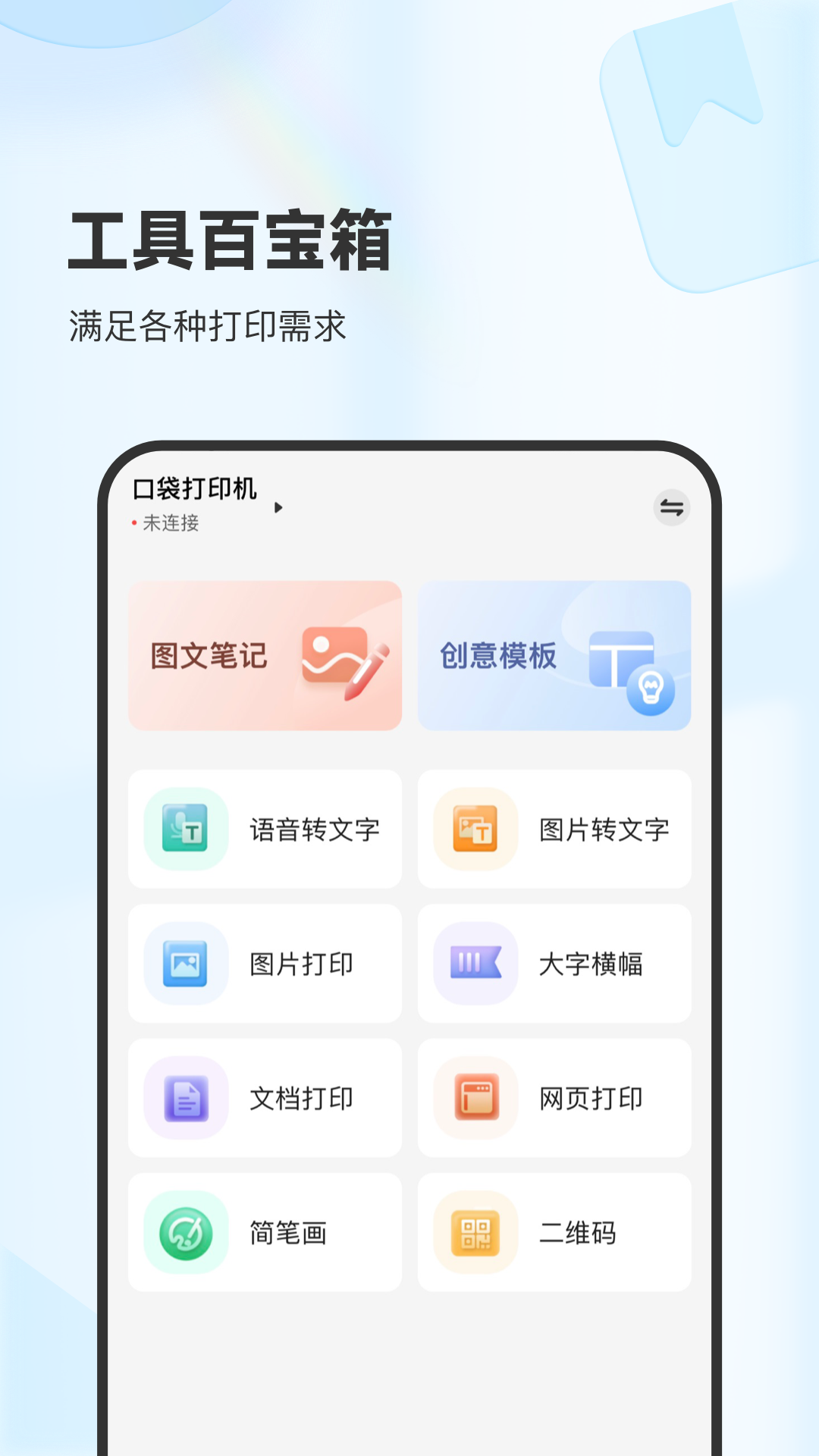 应用截图3预览