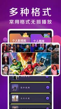 私密視頻看片播放器截圖