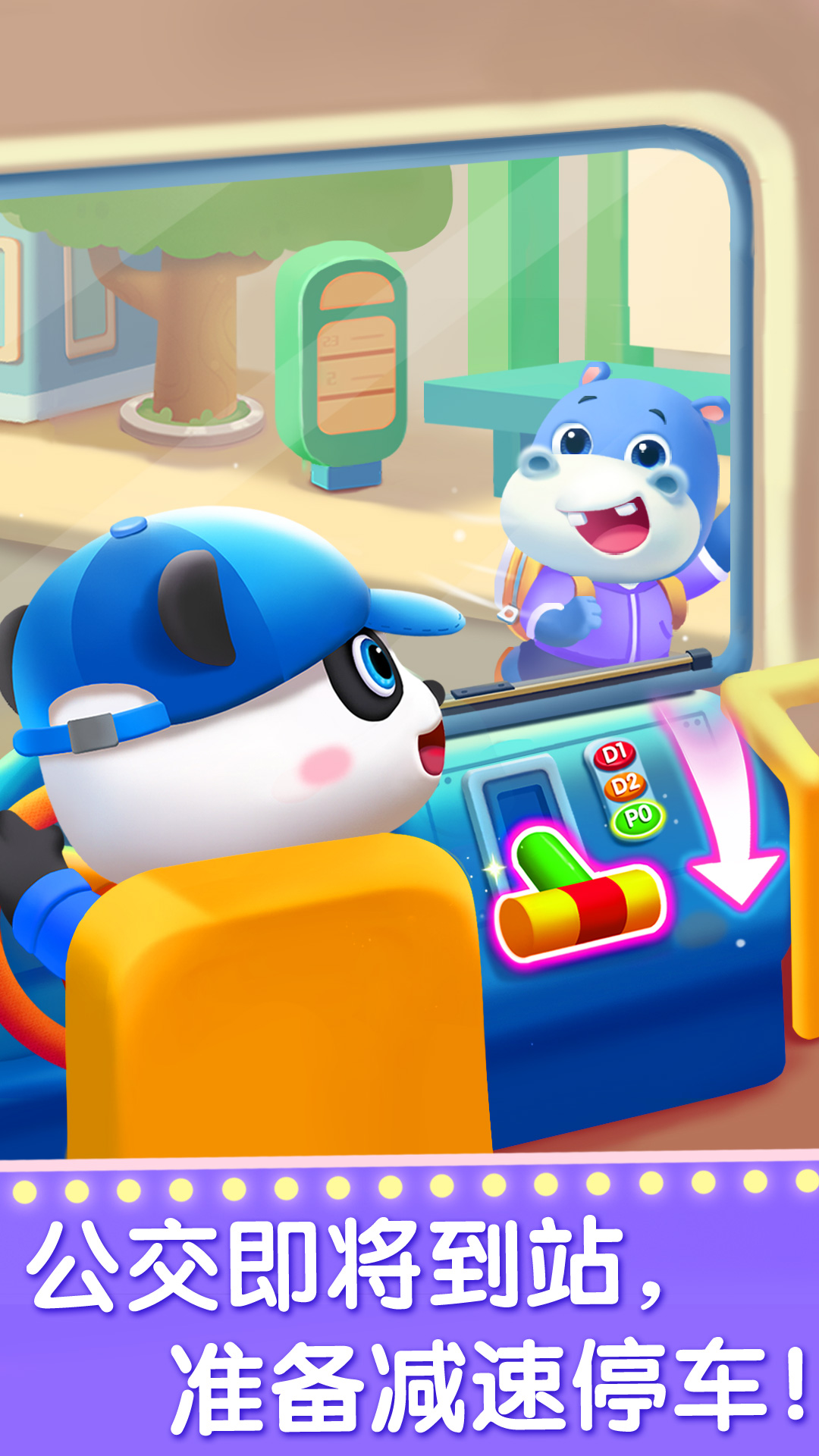 奇妙的職業(yè)截圖預(yù)覽