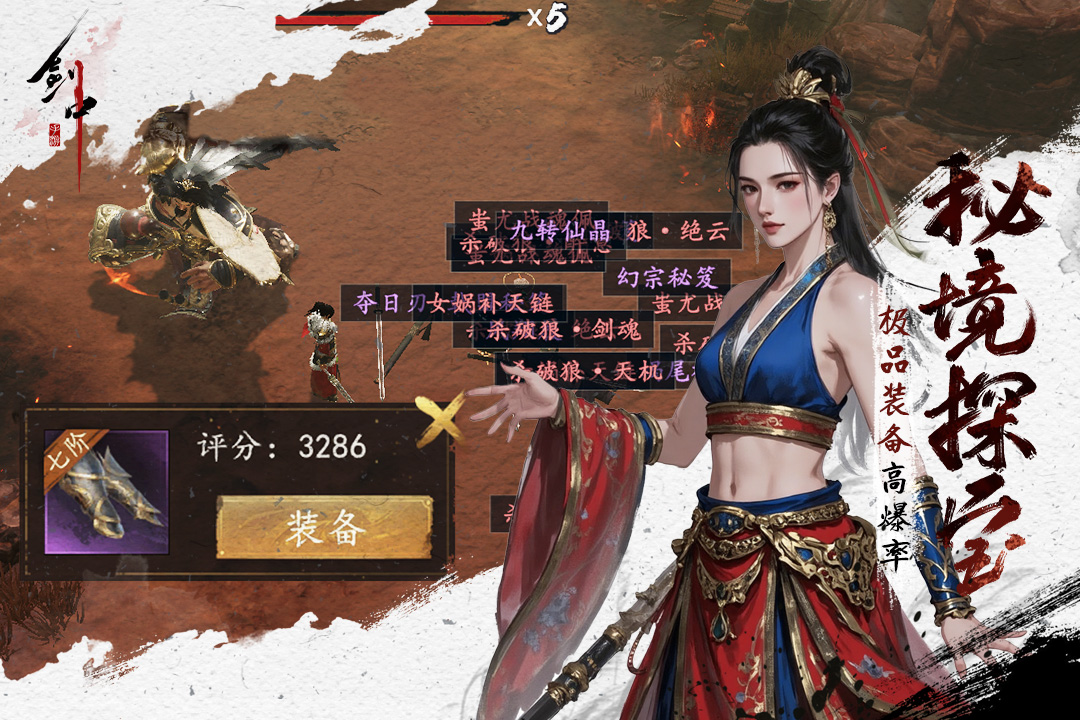 劍中截圖預(yù)覽