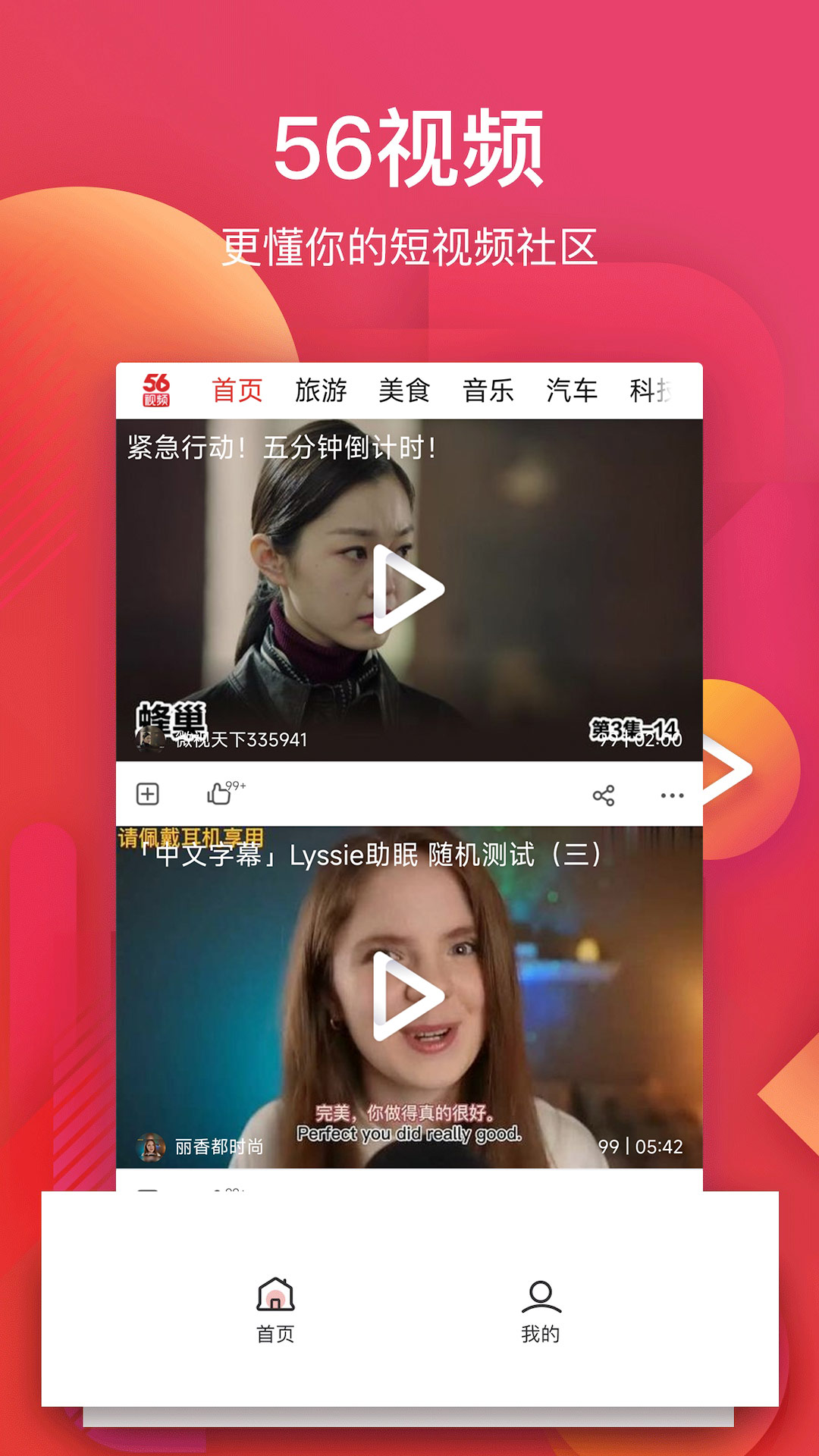 56視頻截圖預(yù)覽