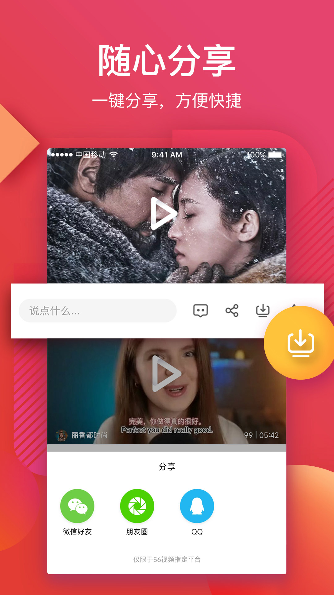 56視頻截圖預(yù)覽