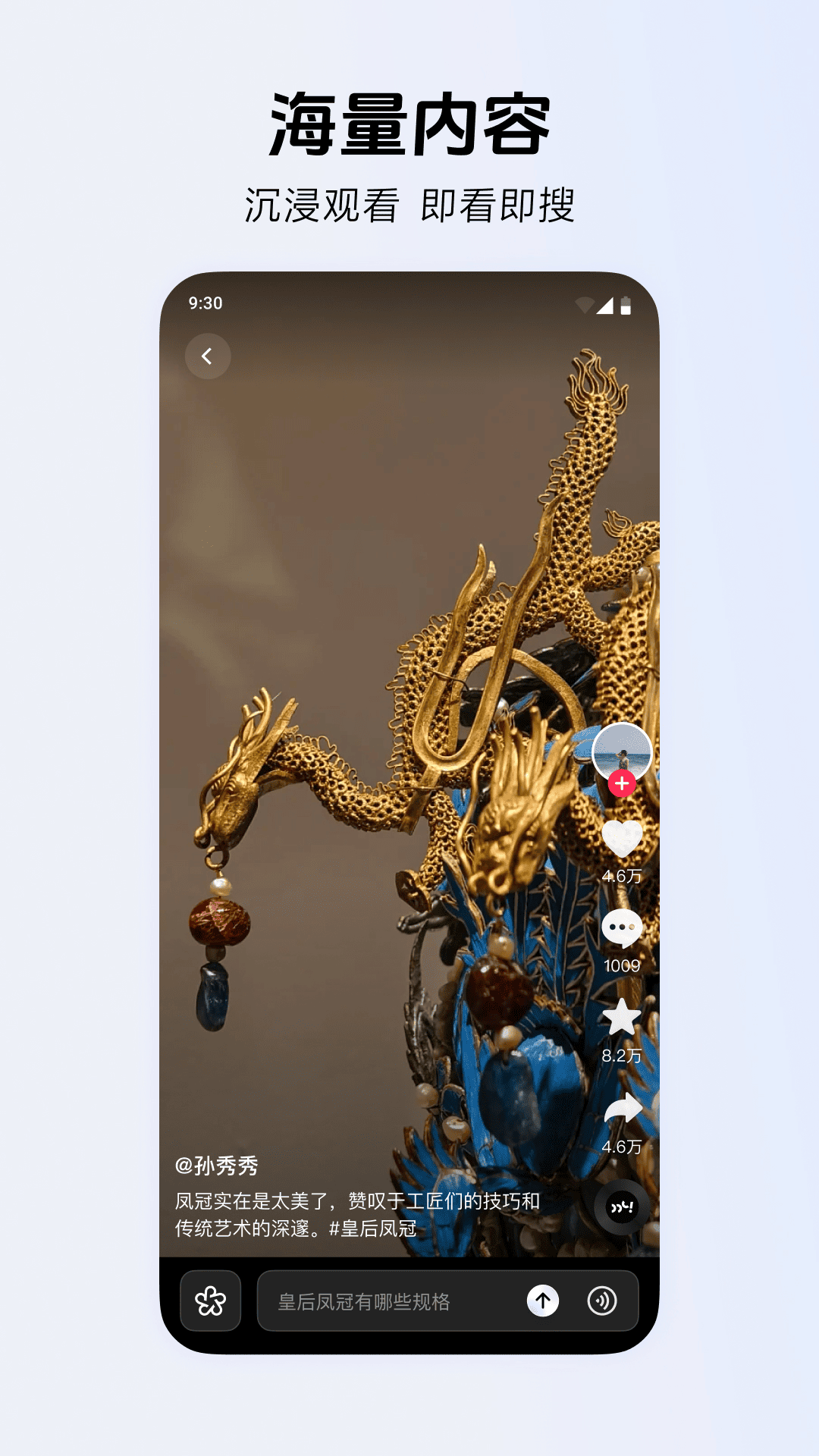 AI抖音截圖預(yù)覽