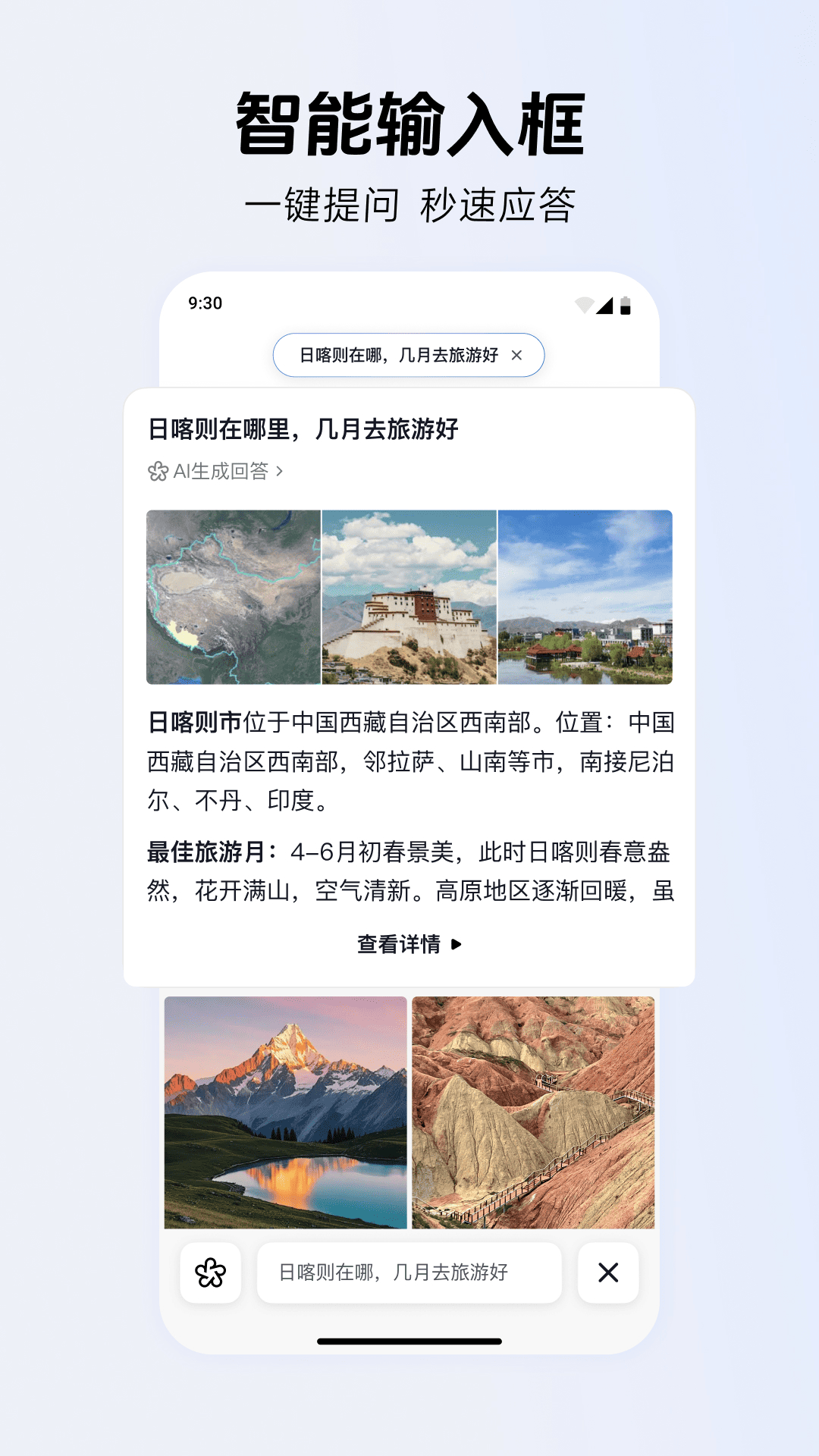 AI抖音截圖預(yù)覽