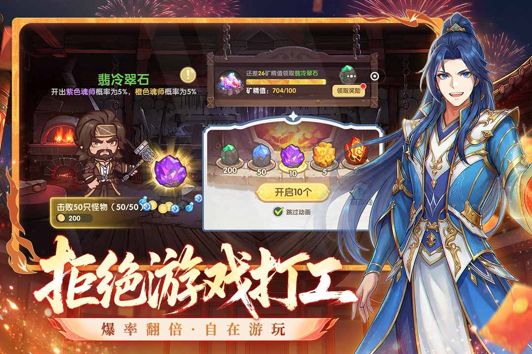 口袋斗羅大陸截圖預(yù)覽