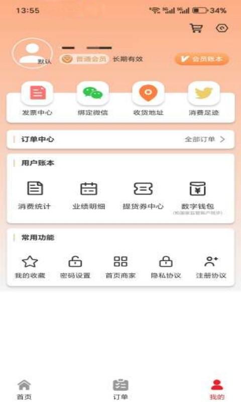 应用截图4预览