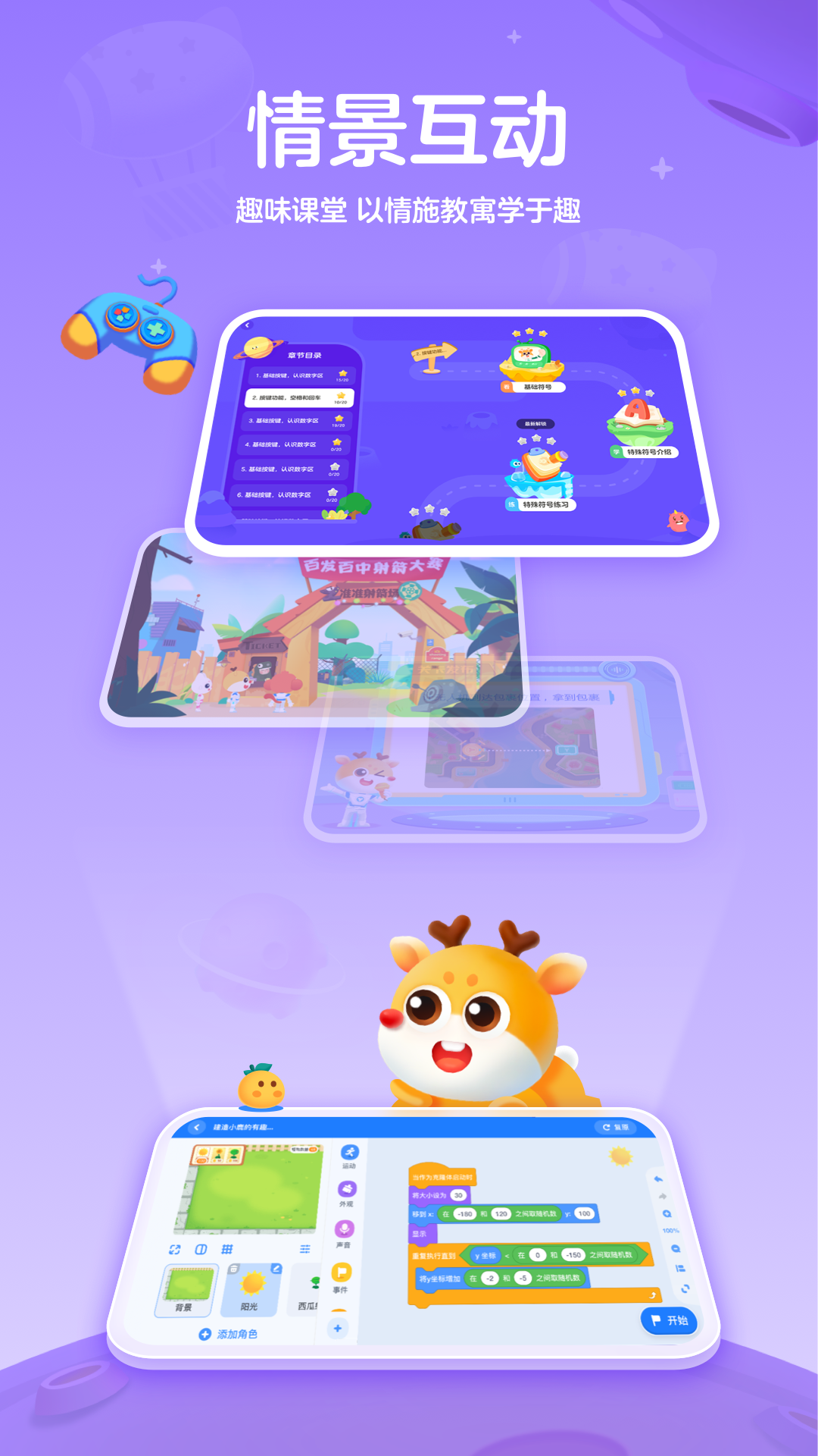 小鹿AI編程截圖預(yù)覽